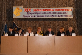 22.04.15 ХІХ звітно-виборна конференція Дніпропетровської обласної організації Профспілки працівників освіти і науки України
