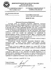 06.12.2010 Щодо удосконалення надання бюджетними установами якісних послуг, гарантованих державою
