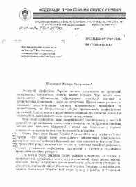 12.07.2011 Звернення до Президента України Януковича В.Ф.