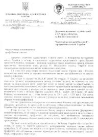 16.02.2011 Щодо порядку оподаткування профспілкових виплат