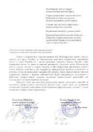17.02.2011 Щодо погодження кошторисів та штатних розписів із профкомами первинних профсп.організацій