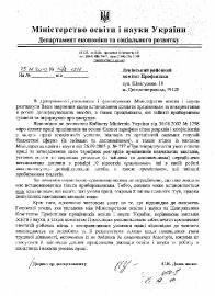 25.11.2010 Щодо встановлення доплати працівникам за викор. в роботі дезінфікувальних засобів
