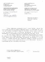 29.01.2010 Лист на Міністерство праці та соціальної політики України