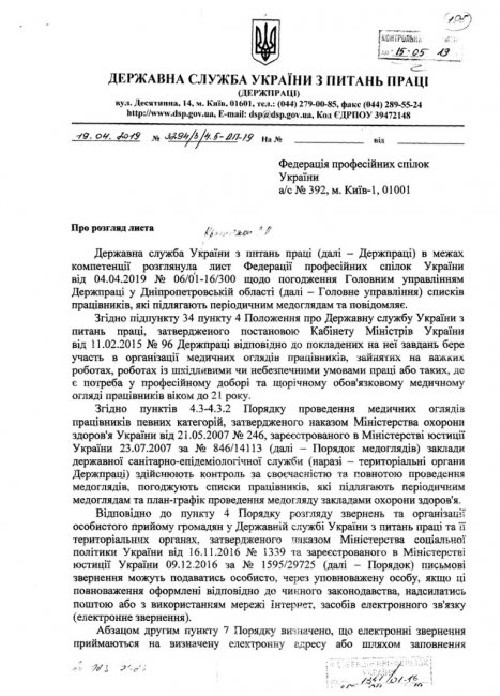 1558590014_organzacya-medoglyadv-1