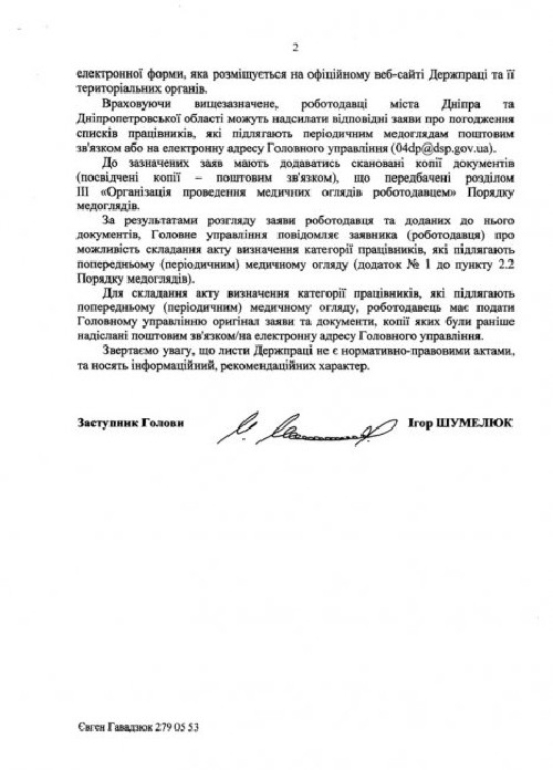 1558590053_organzacya-medoglyadv-2