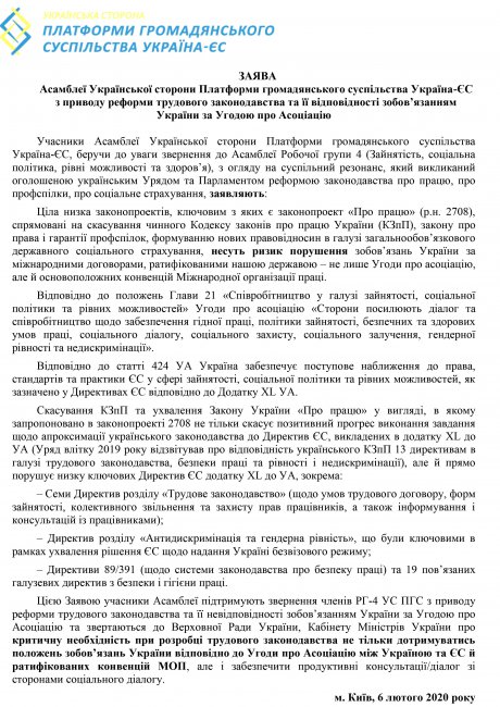 1581068342_zayava_platforma