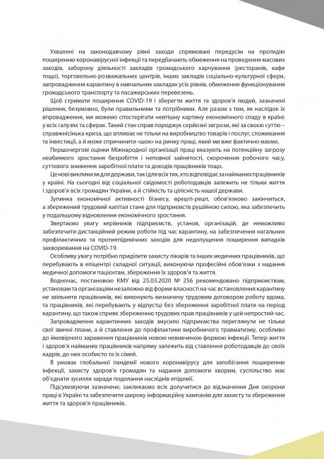 1587413671_zvernennya2