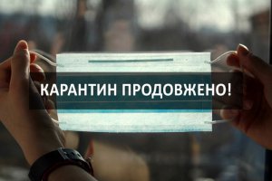1588661969_karantynprolongovano-1