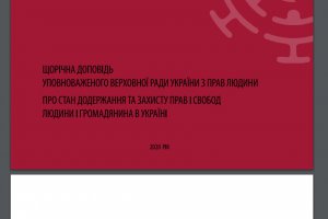 1616574748_dopovd