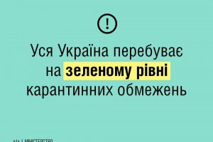 1623921571_09_06_2021_zelenuy