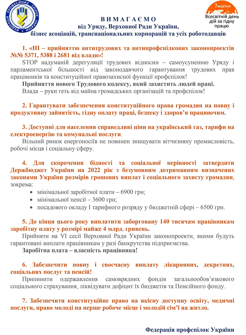 1633498568_vymogy_fpu_sait