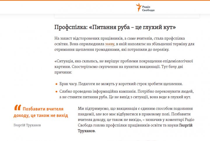 1636656615_profspilka_pytannia-ruba