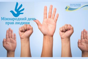 1639115854_den-prav-2021