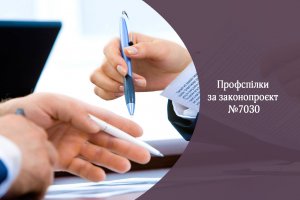 1644414149_7030_proekt_zakony