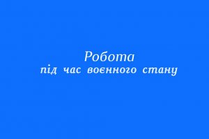 1646141972_robota