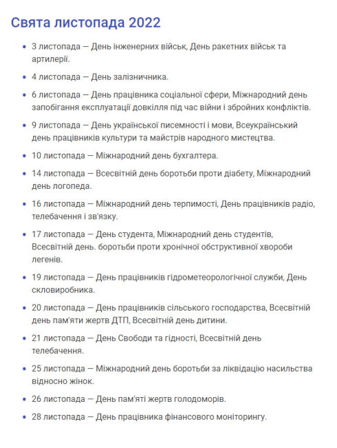 1667888855_lystop