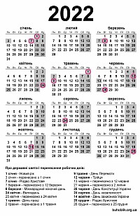 200_9763fb-2022-calendar-001-ukr