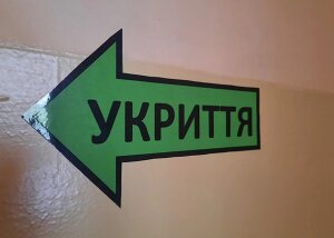 377-ukryttia