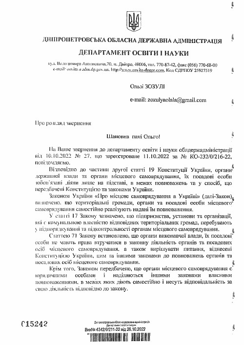 500_vidpovid4342_1