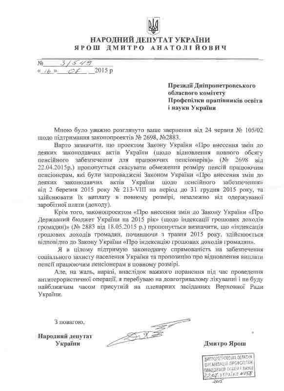 Deputat_Iarosh