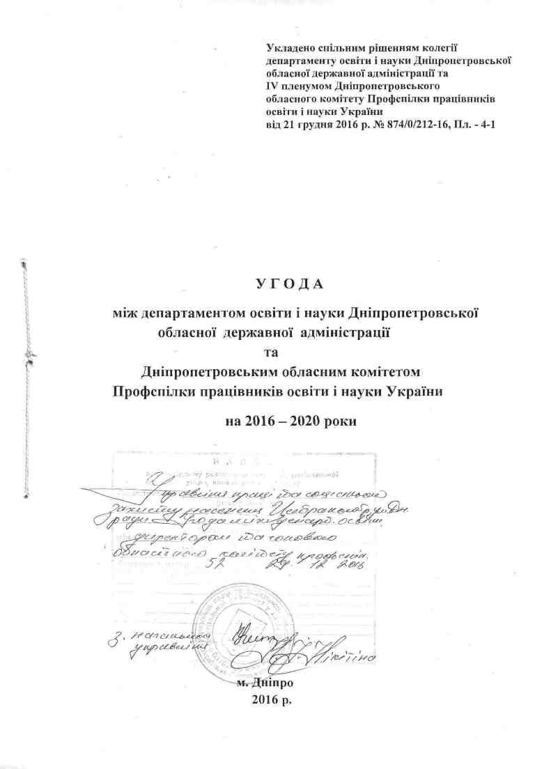 Galyzeva_ygoda_2016_tit