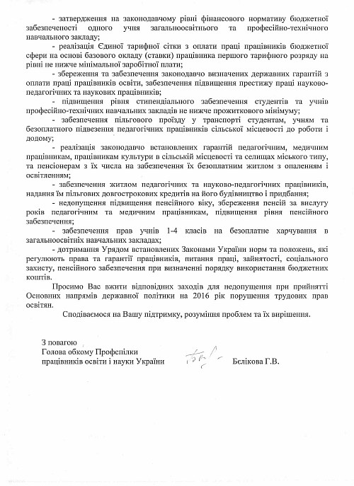 LIST_030215_1__3