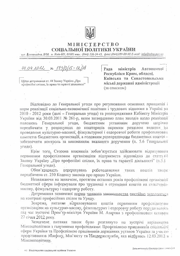 List_Minsoc_2