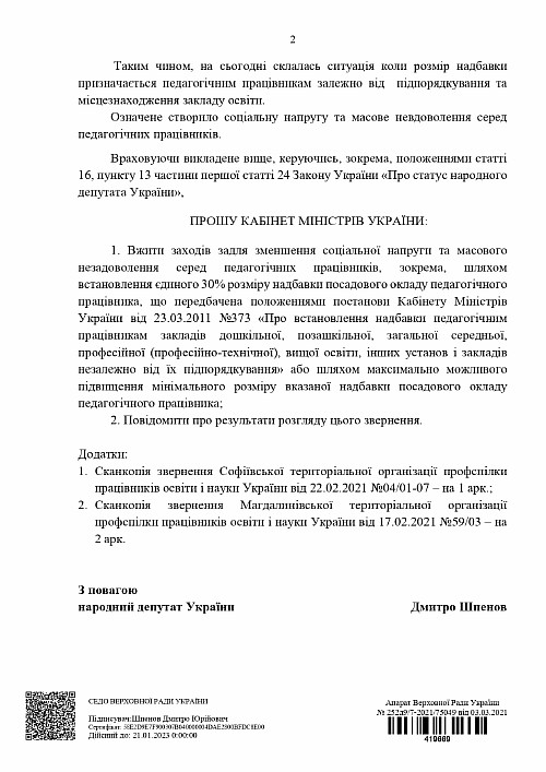 V_9669_page-0002