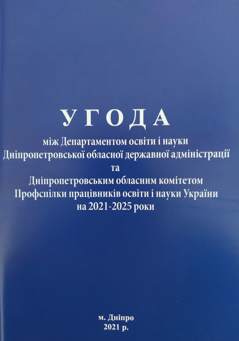 Ygoda_2021-2025