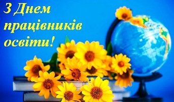 Z-Dnem-pracivneka-osvti-2019
