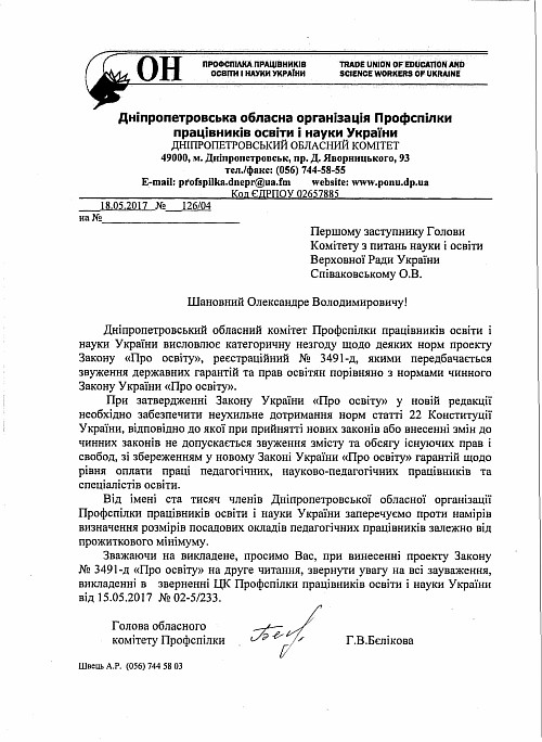 Z_0517_cpivakovckomu