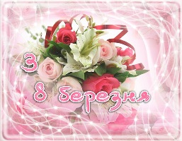 Z_8_bereznia_14
