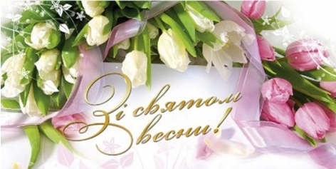 Z_8_bereznia_14_