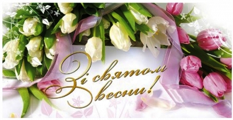 Z_8_bereznia_20202