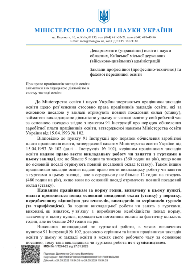 Znimok-ekrana-2023-01-27-o-19.55.25