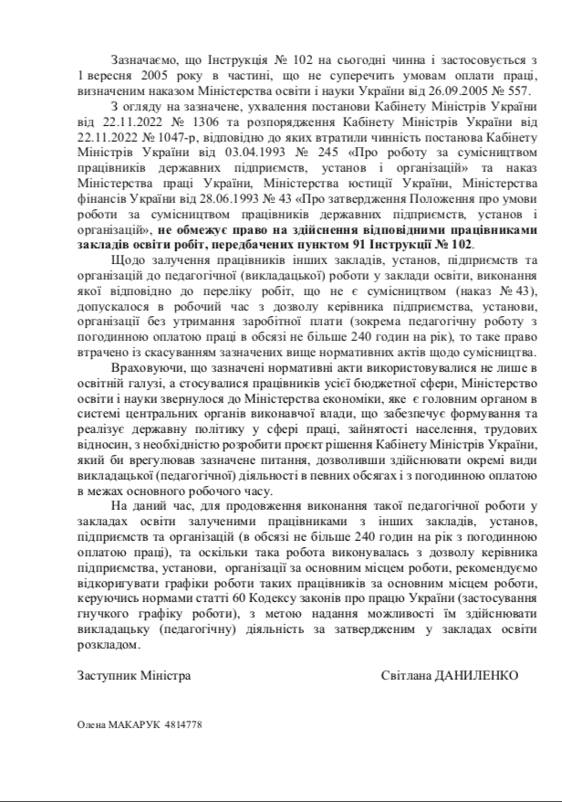Znimok-ekrana-2023-01-27-o-19.55.28