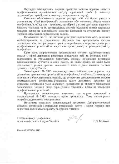 list_FPU_21.07_2