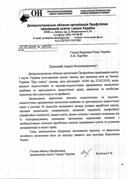 list_parubiy_000419