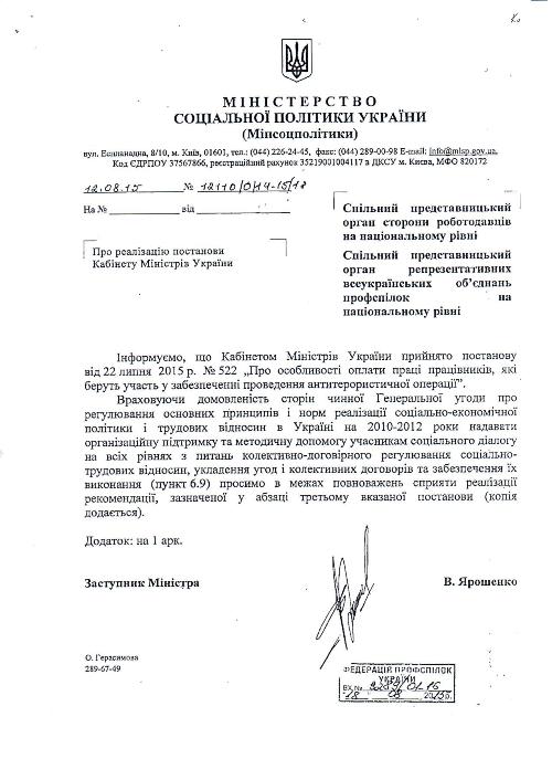 min_soc_0109_1