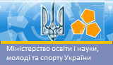 Міністерство oсвіти і науки, молоді та спорту України