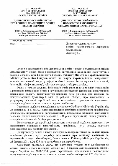 of_dem_01091018