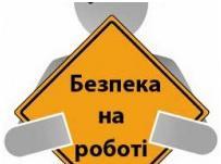 ohorona_praci_15