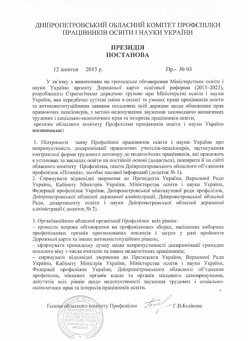 poctanova_03011015