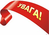 s_uvaga
