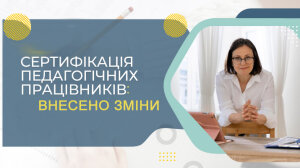 sertyfikatsiya