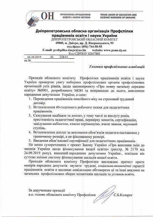 svepnenna_ok2019