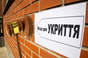ukryttia