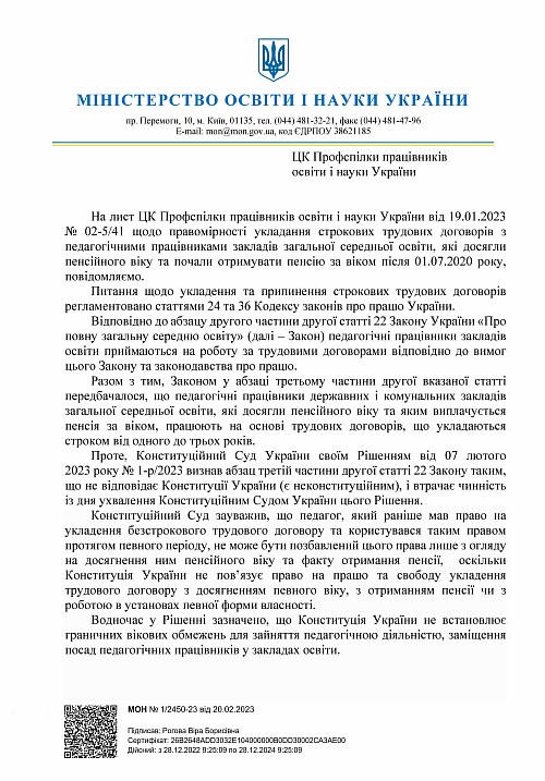 vidpovid_mon_02_1