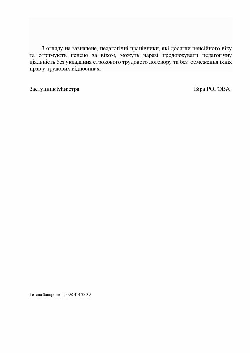 vidpovid_mon_02_2