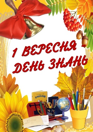 z_1_veres_17